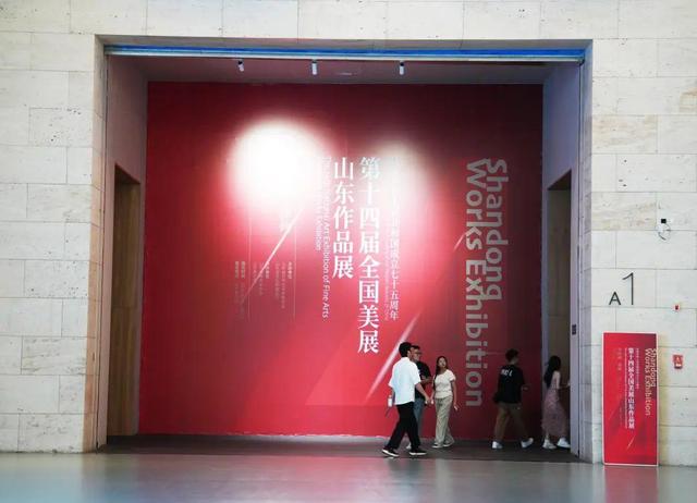 第十四届全国美展山东作品展（中国画、油画）在山东美术馆开展(图1)