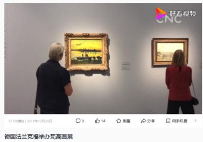 中国当代国画协会副主席张一哲受邀参加德国法兰克福国际艺术展(图1)